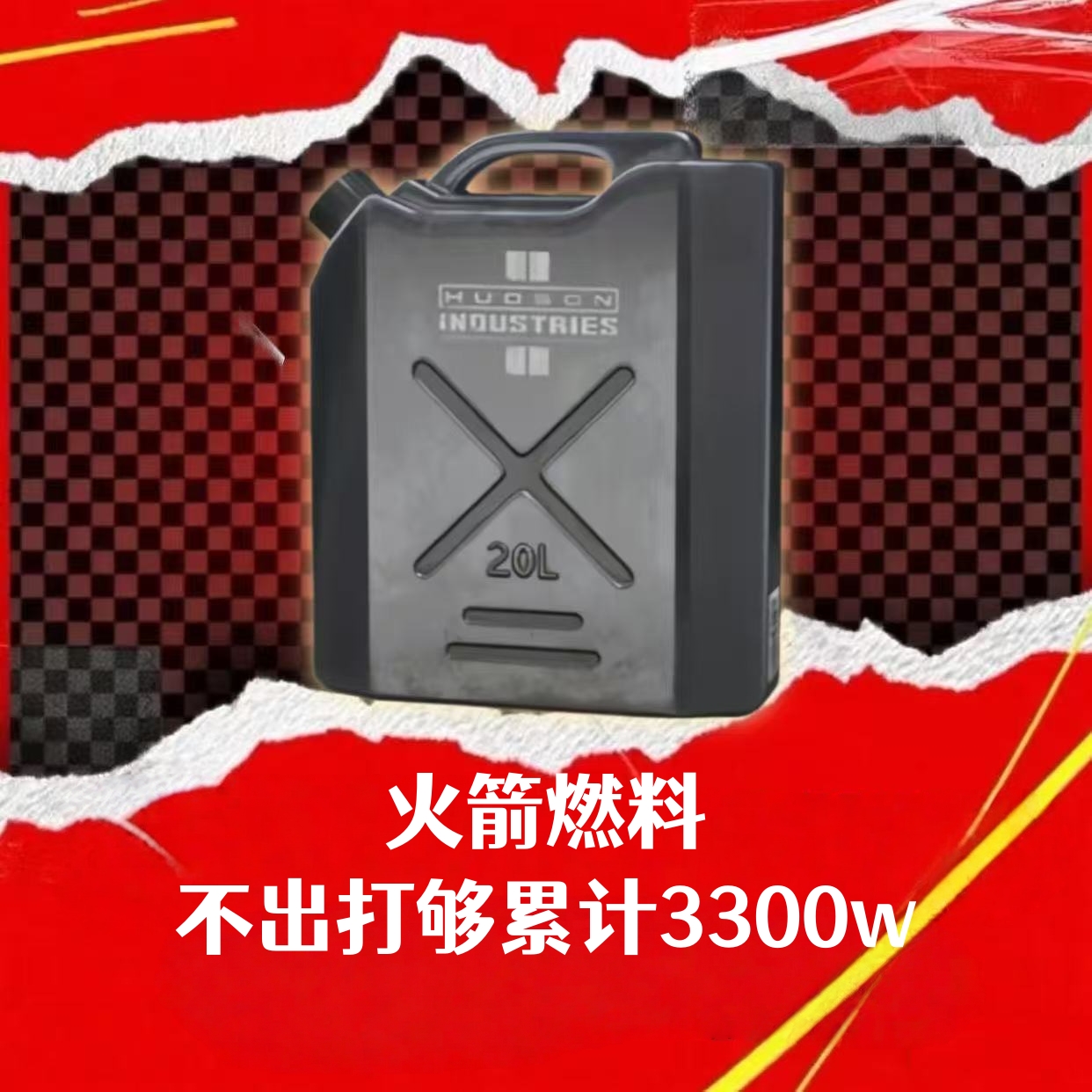 赌油单